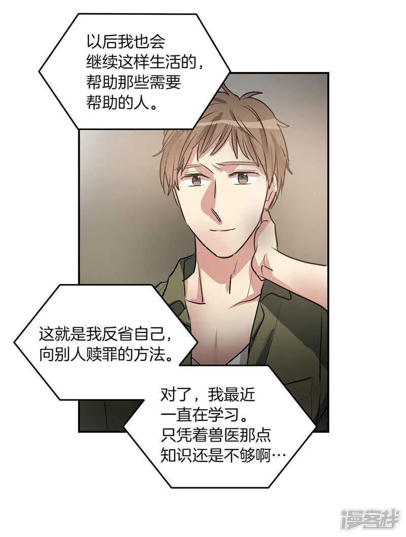 第206话 幸福的我们 第11页