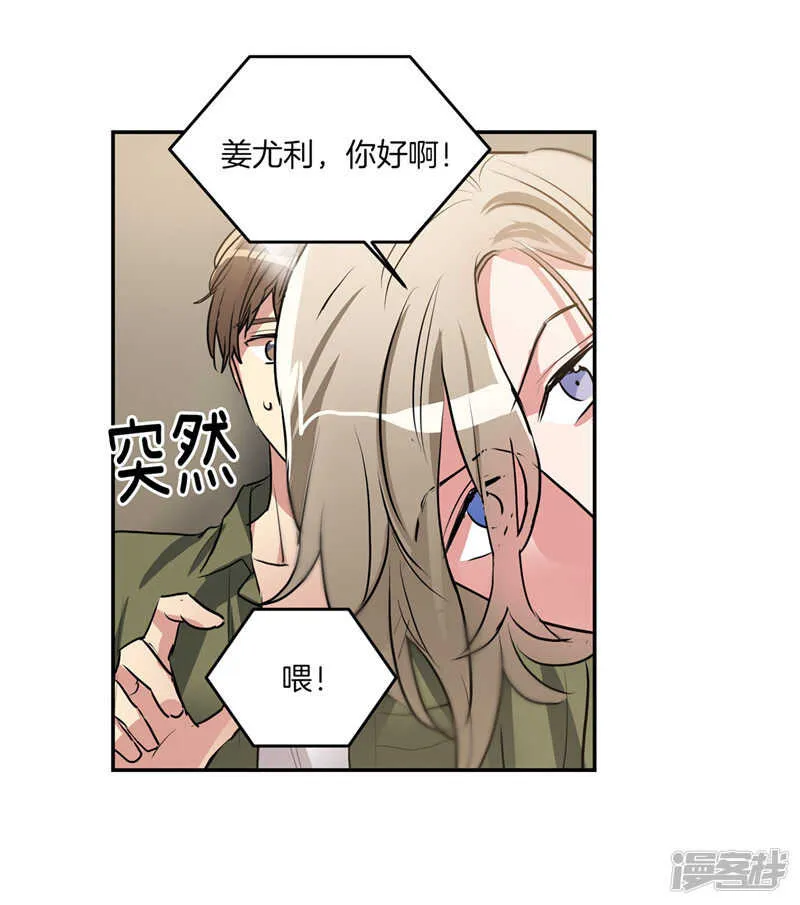 第206话 幸福的我们 第12页