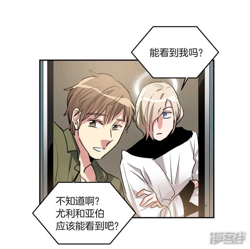第206话 幸福的我们 第13页