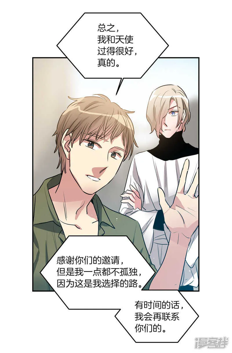 第206话 幸福的我们 第15页