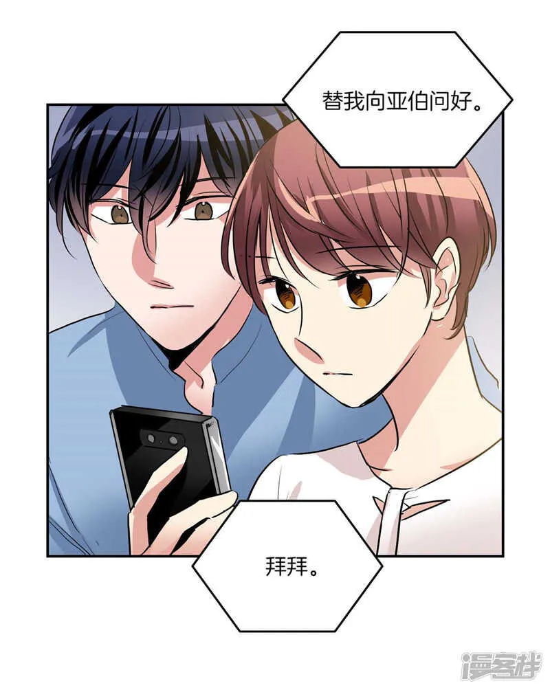 第206话 幸福的我们 第16页