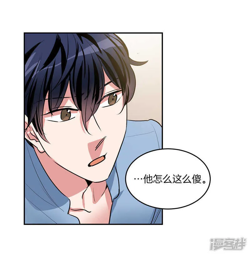 第206话 幸福的我们 第17页