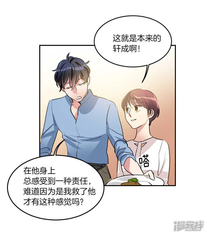 第206话 幸福的我们 第18页