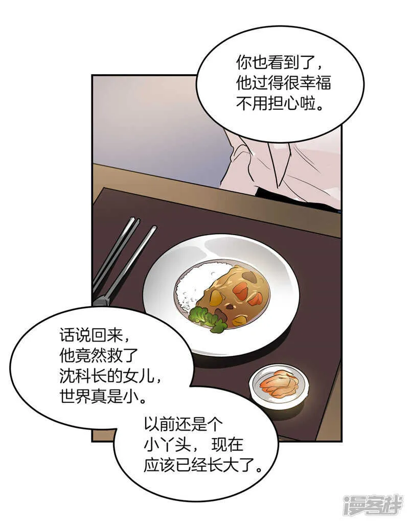 第206话 幸福的我们 第19页
