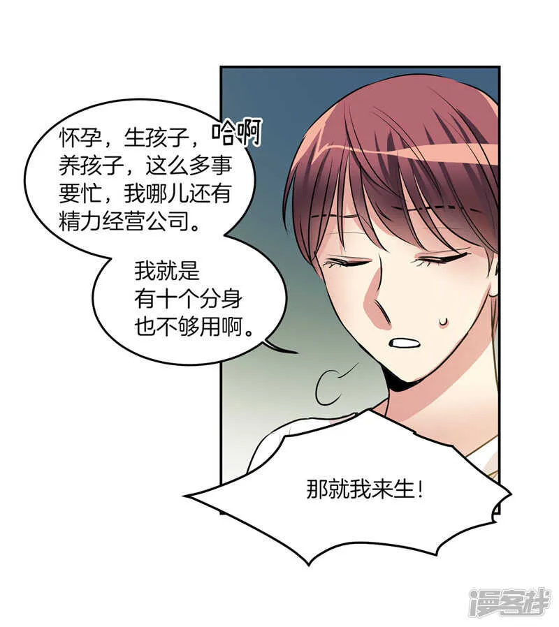 第206话 幸福的我们 第21页