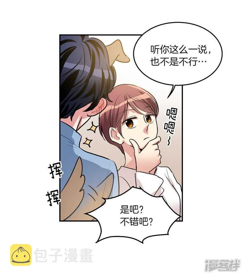 第206话 幸福的我们 第24页