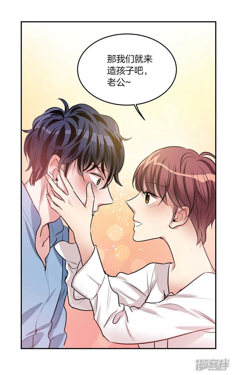 第206话 幸福的我们 第26页