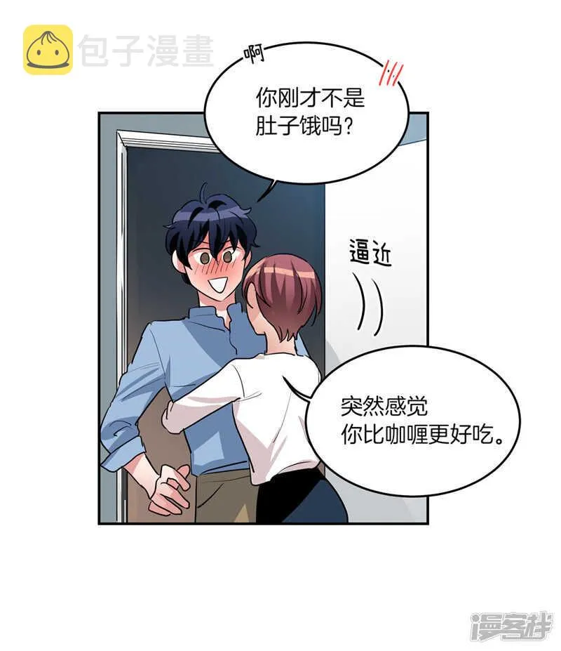 第206话 幸福的我们 第27页