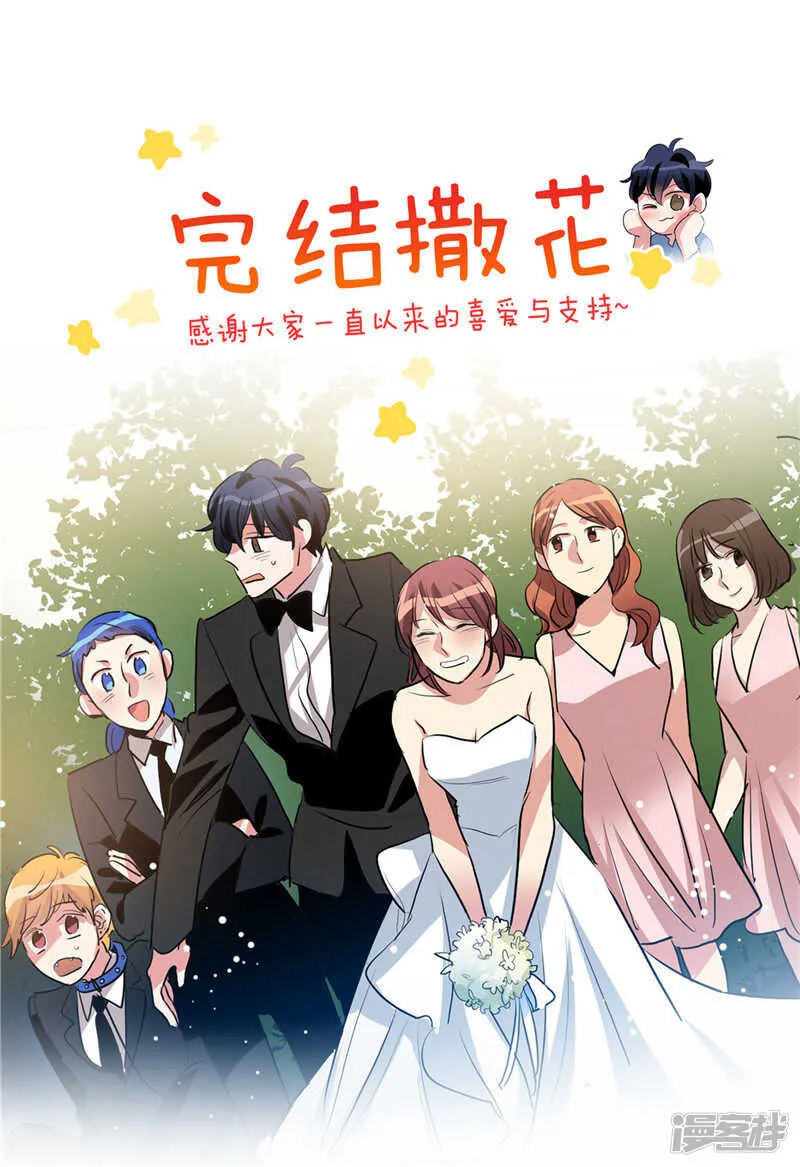 第206话 幸福的我们 第31页