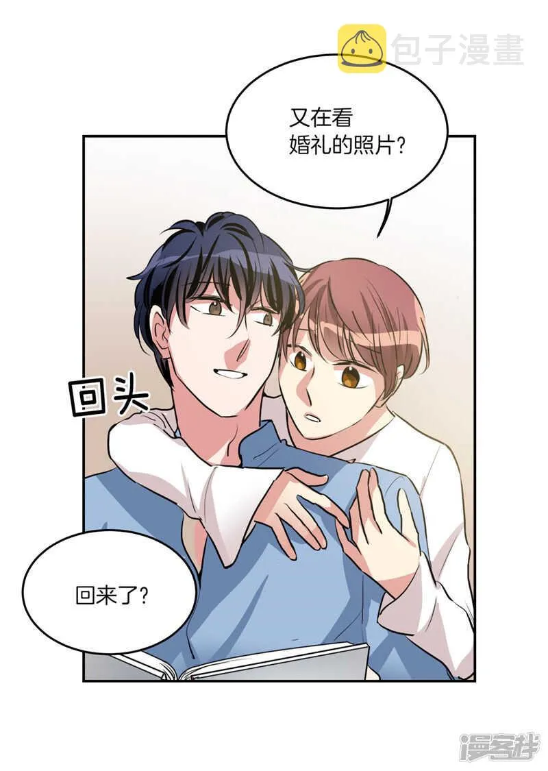 第205话 结婚契约 第17页