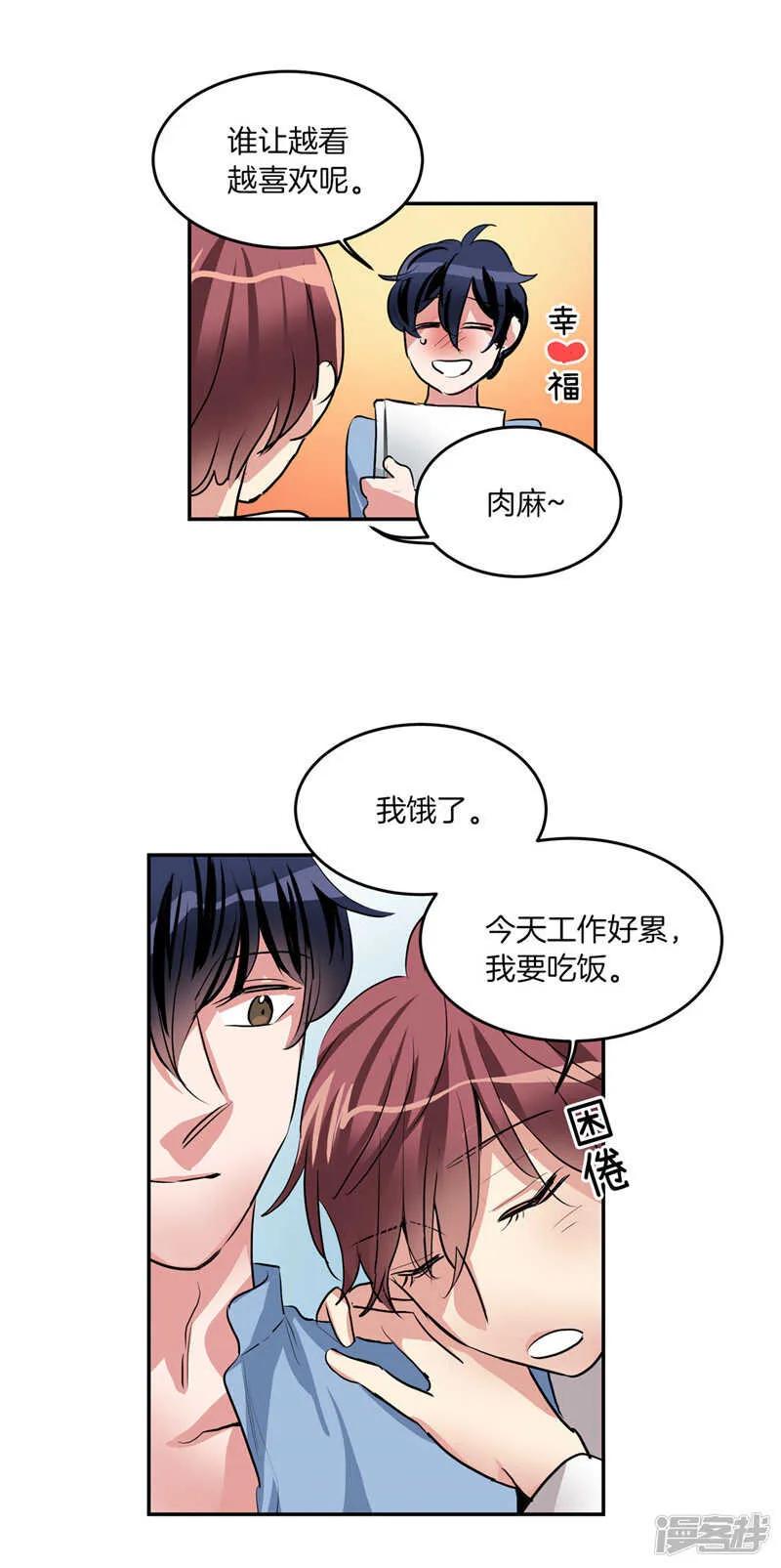 第205话 结婚契约 第18页