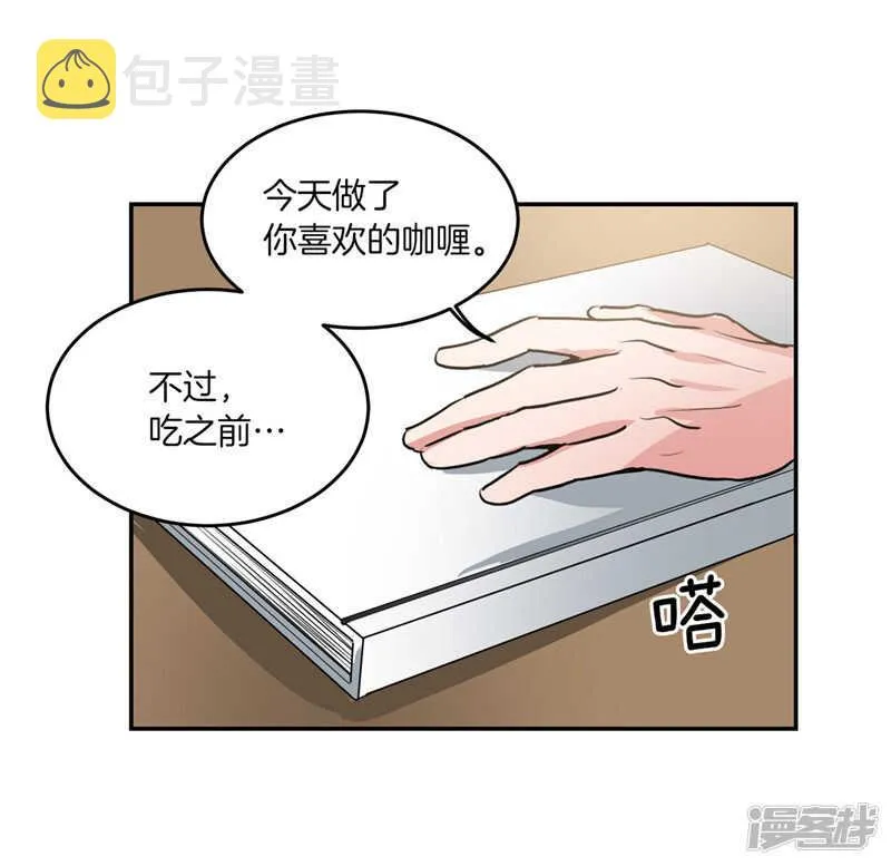 第205话 结婚契约 第19页