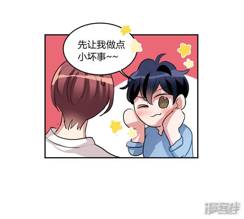 第205话 结婚契约 第20页
