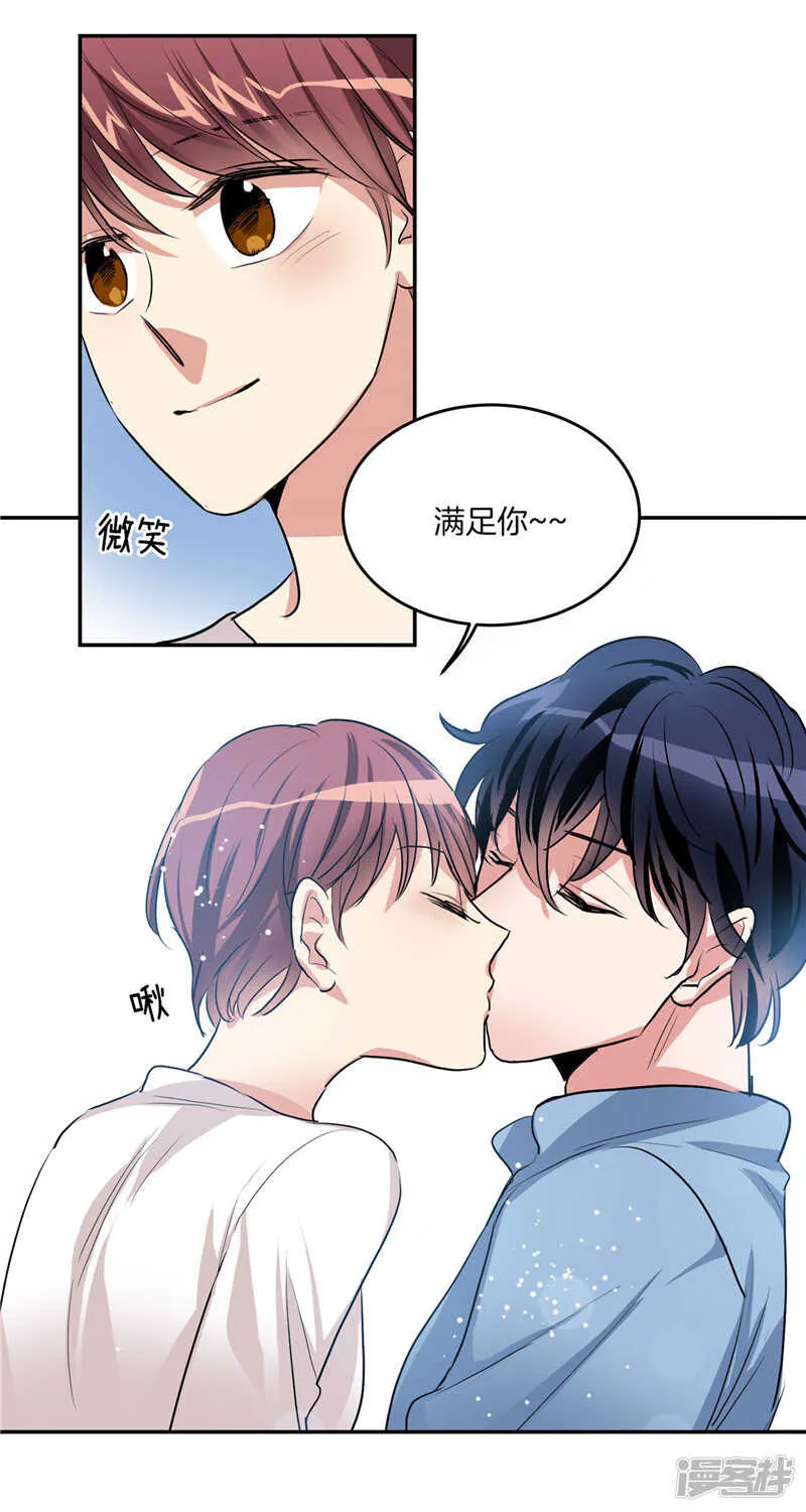 第205话 结婚契约 第21页