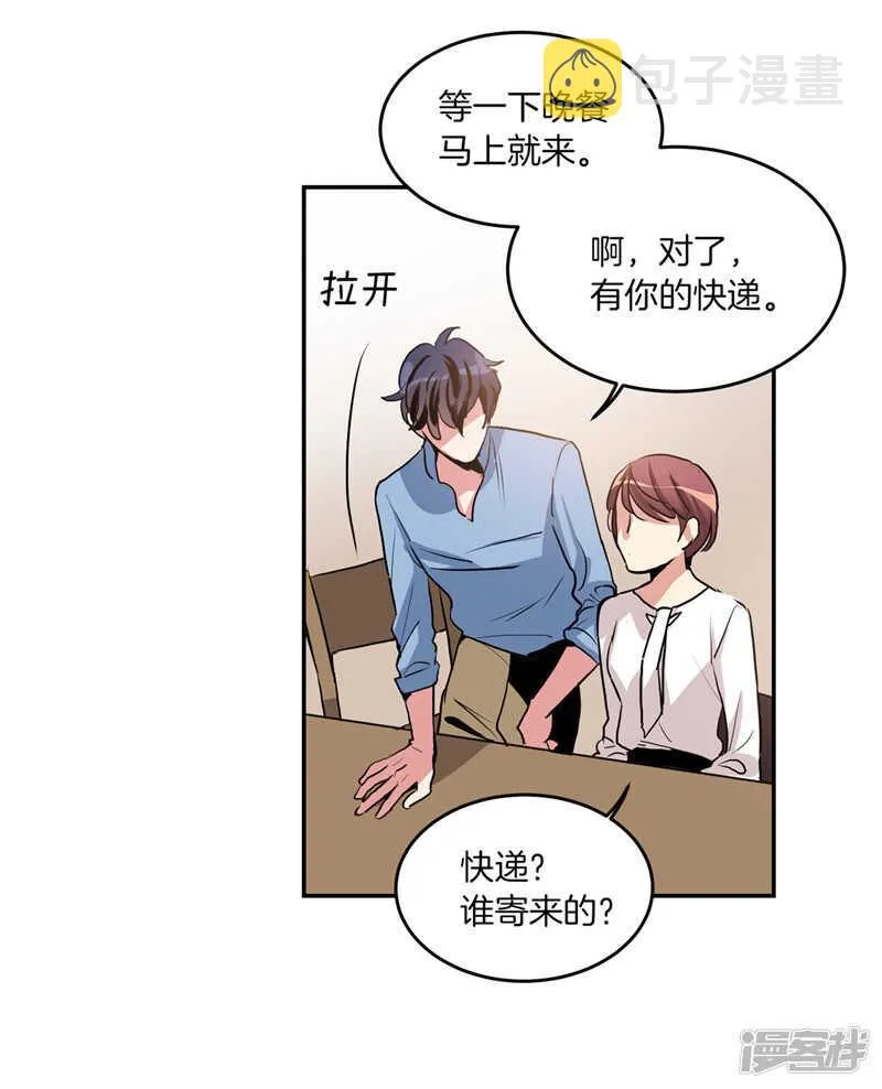 第205话 结婚契约 第23页