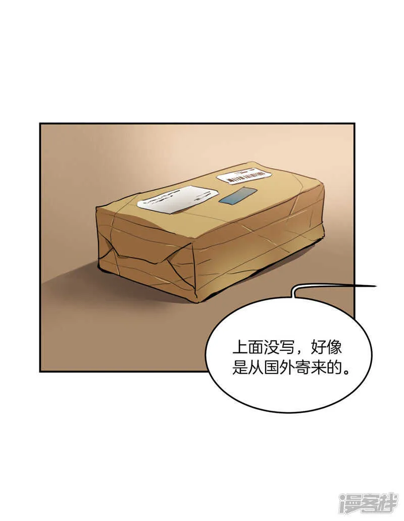 第205话 结婚契约 第24页