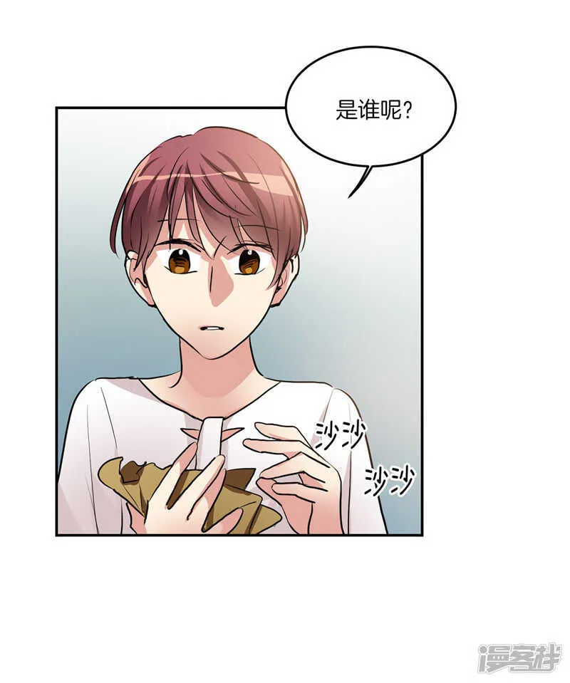 第205话 结婚契约 第25页