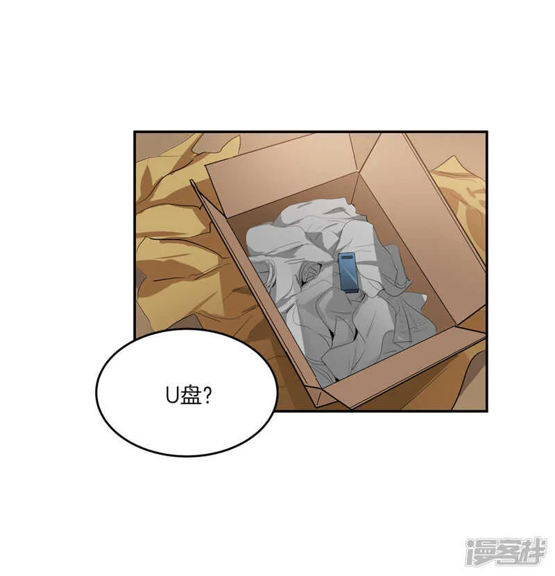 第205话 结婚契约 第26页