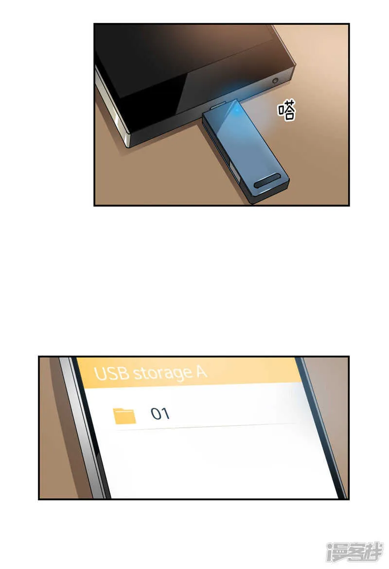 第205话 结婚契约 第28页