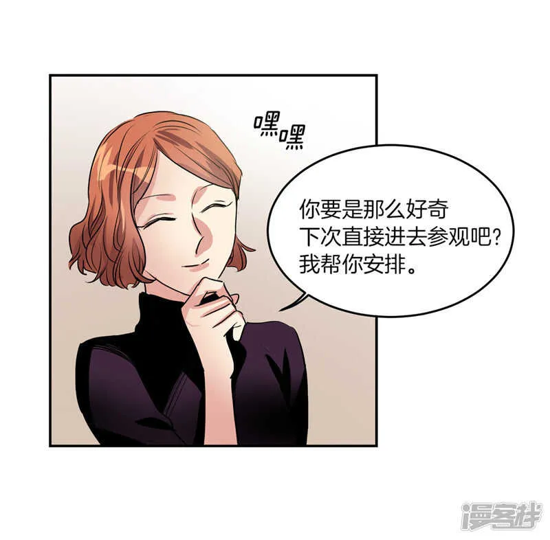 第204话 爱情逃跑进行时 第3页