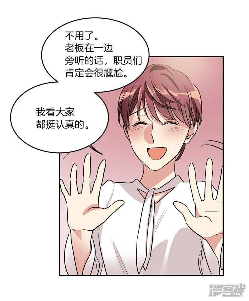 第204话 爱情逃跑进行时 第4页