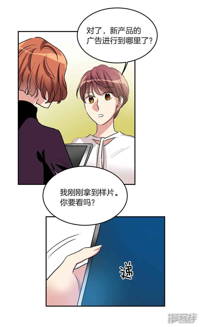 第204话 爱情逃跑进行时 第5页