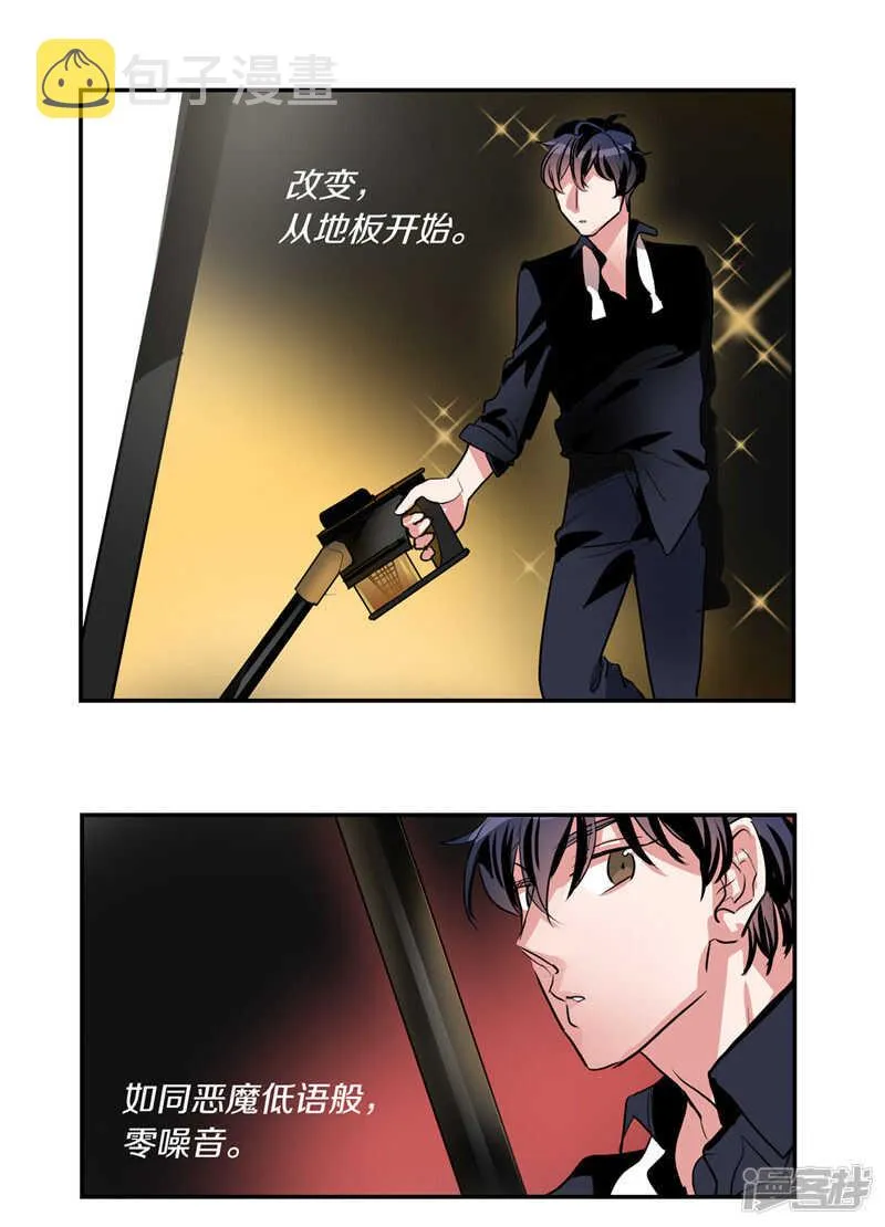 第204话 爱情逃跑进行时 第6页
