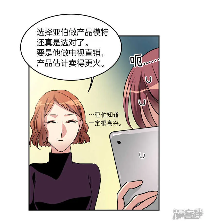 第204话 爱情逃跑进行时 第8页