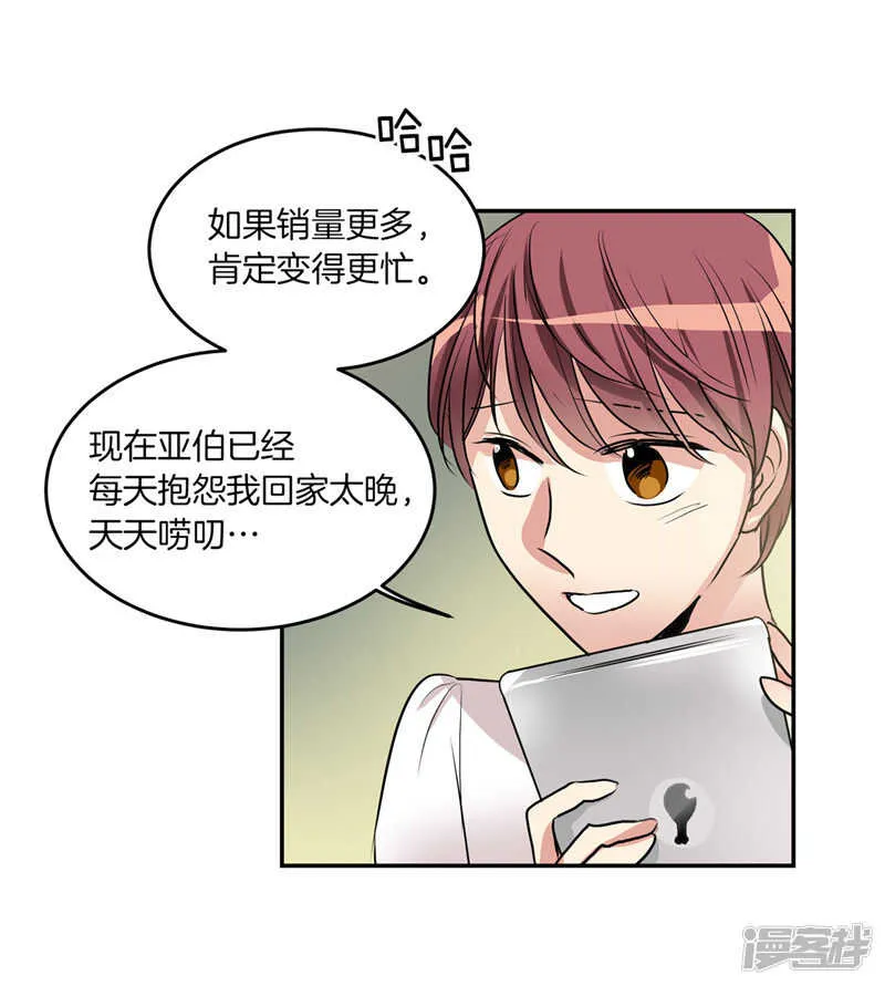 第204话 爱情逃跑进行时 第9页