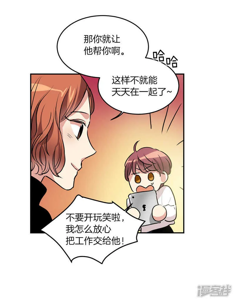 第204话 爱情逃跑进行时 第10页