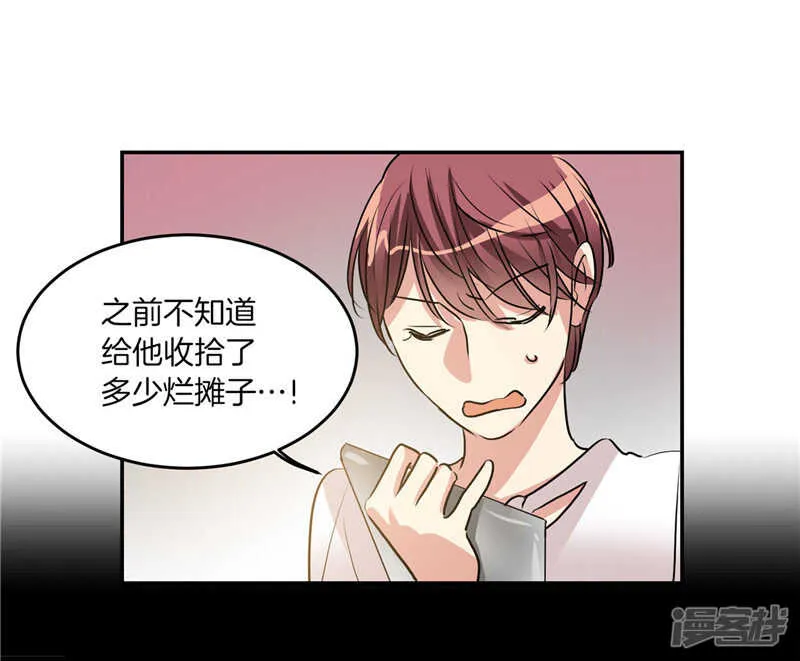 第204话 爱情逃跑进行时 第11页