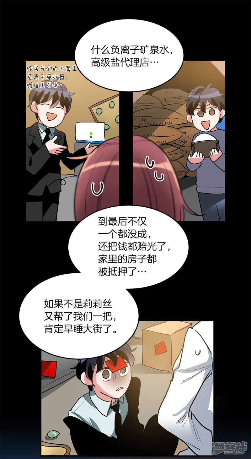 第204话 爱情逃跑进行时 第13页