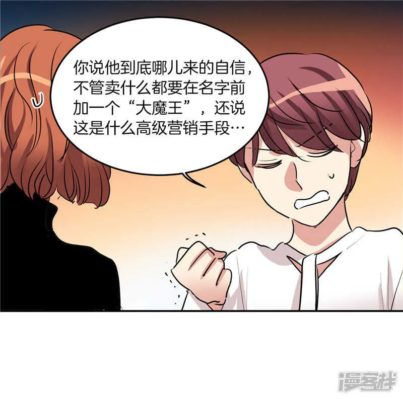 第204话 爱情逃跑进行时 第14页
