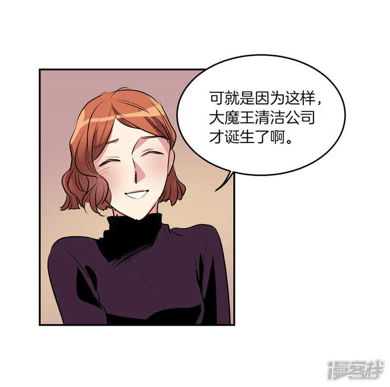 第204话 爱情逃跑进行时 第15页