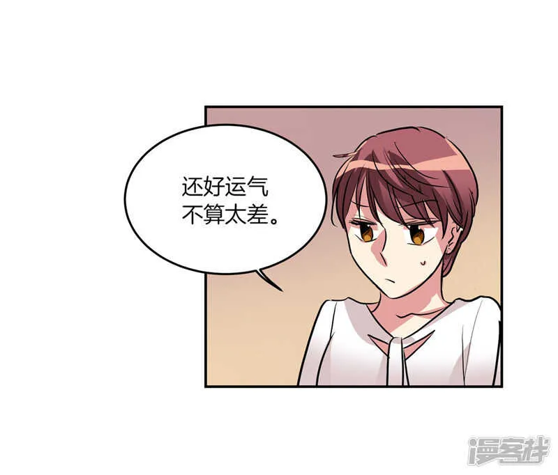 第204话 爱情逃跑进行时 第16页