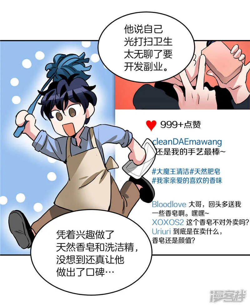第204话 爱情逃跑进行时 第17页