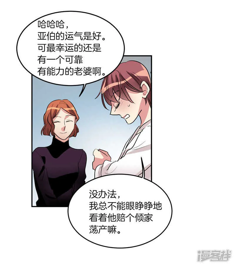 第204话 爱情逃跑进行时 第18页