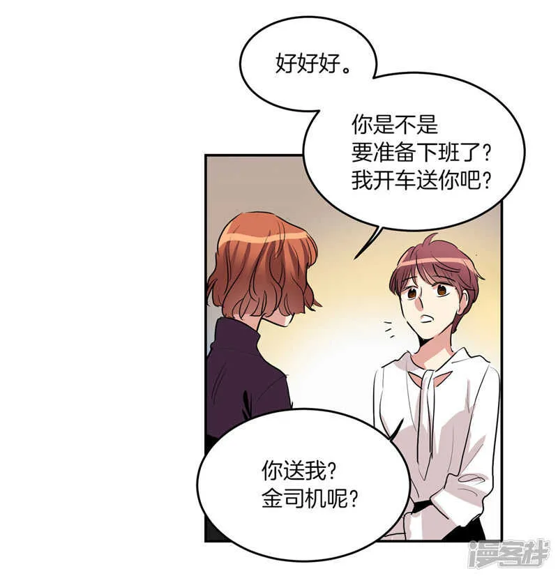 第204话 爱情逃跑进行时 第20页