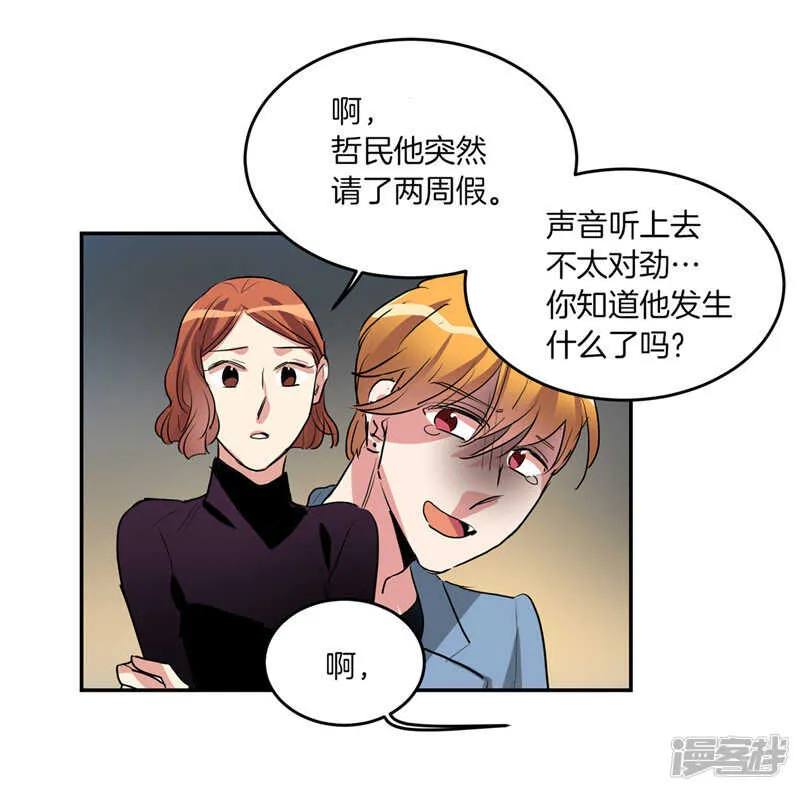 第204话 爱情逃跑进行时 第21页