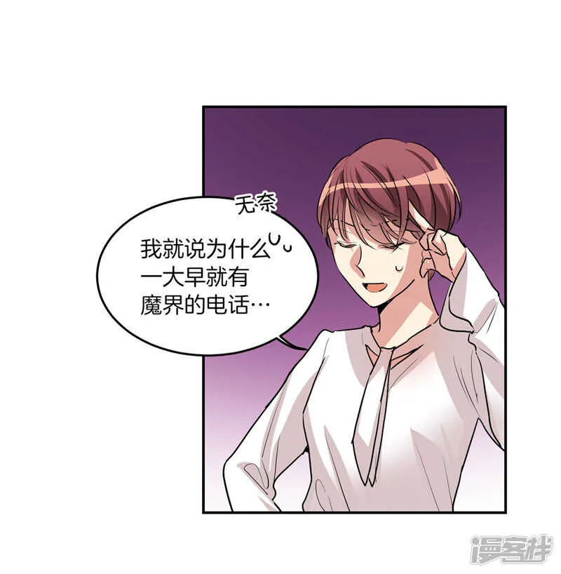 第204话 爱情逃跑进行时 第22页