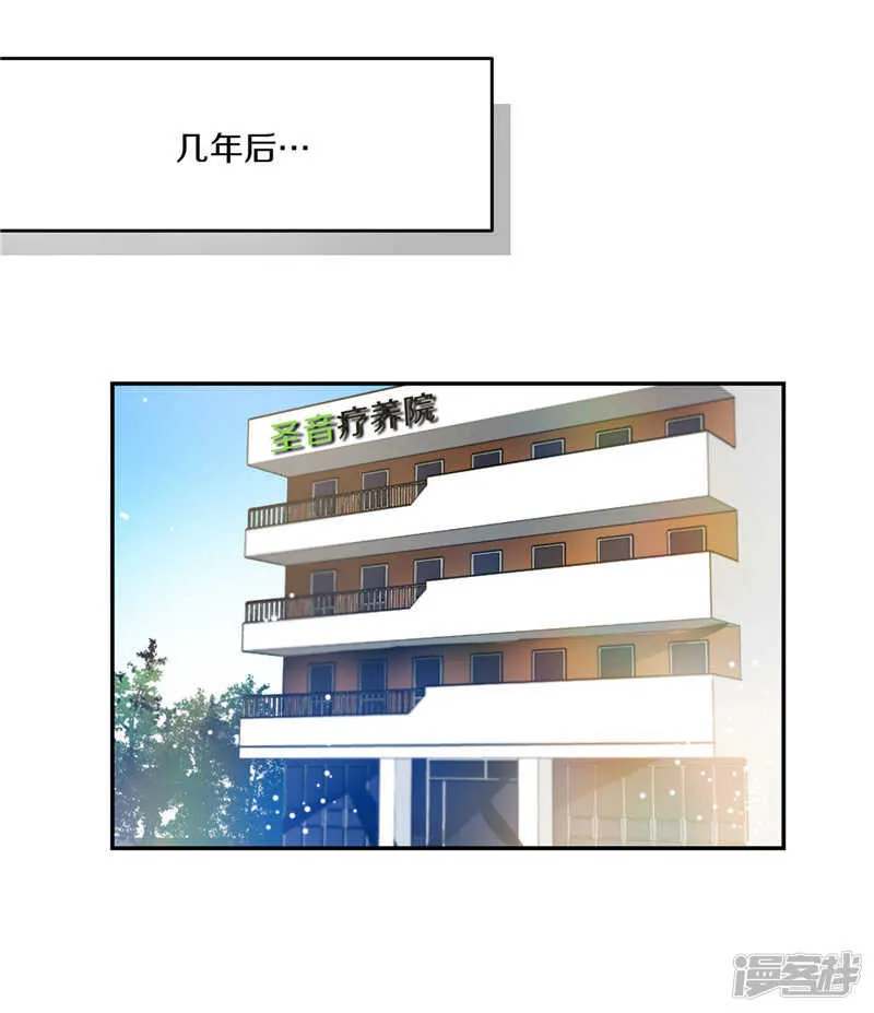第203话 大魔王有限公司？ 第2页