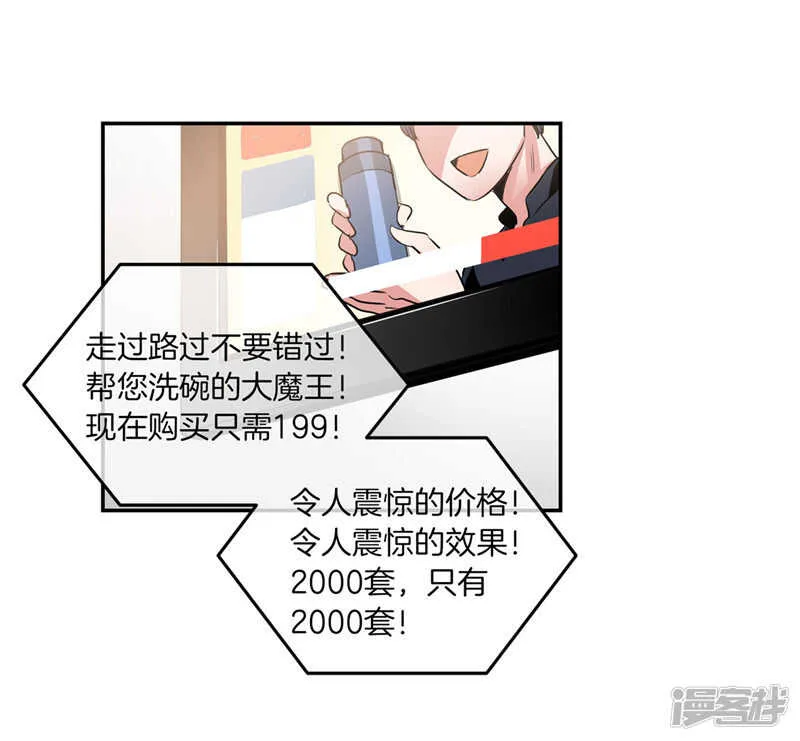 第203话 大魔王有限公司？ 第3页