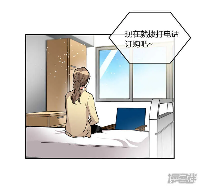 第203话 大魔王有限公司？ 第4页