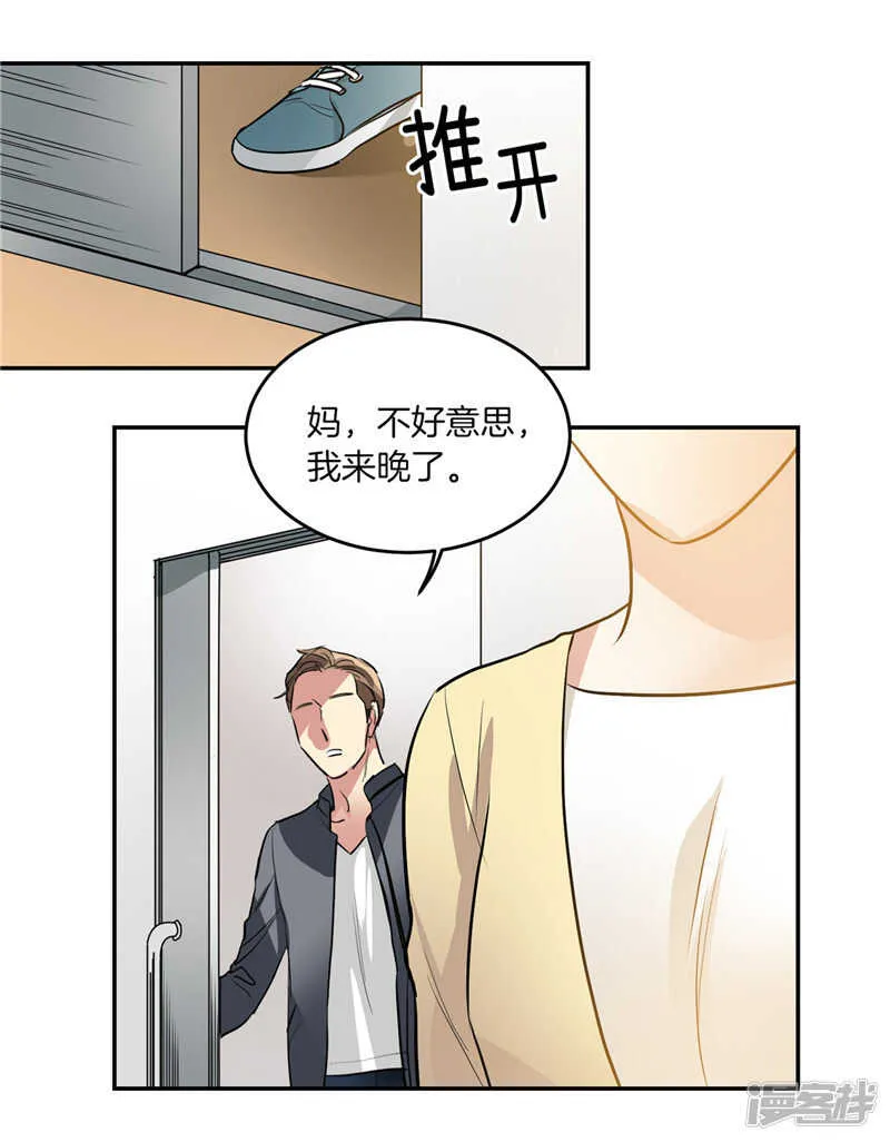 第203话 大魔王有限公司？ 第7页