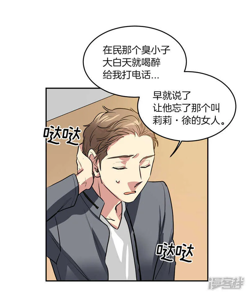 第203话 大魔王有限公司？ 第8页