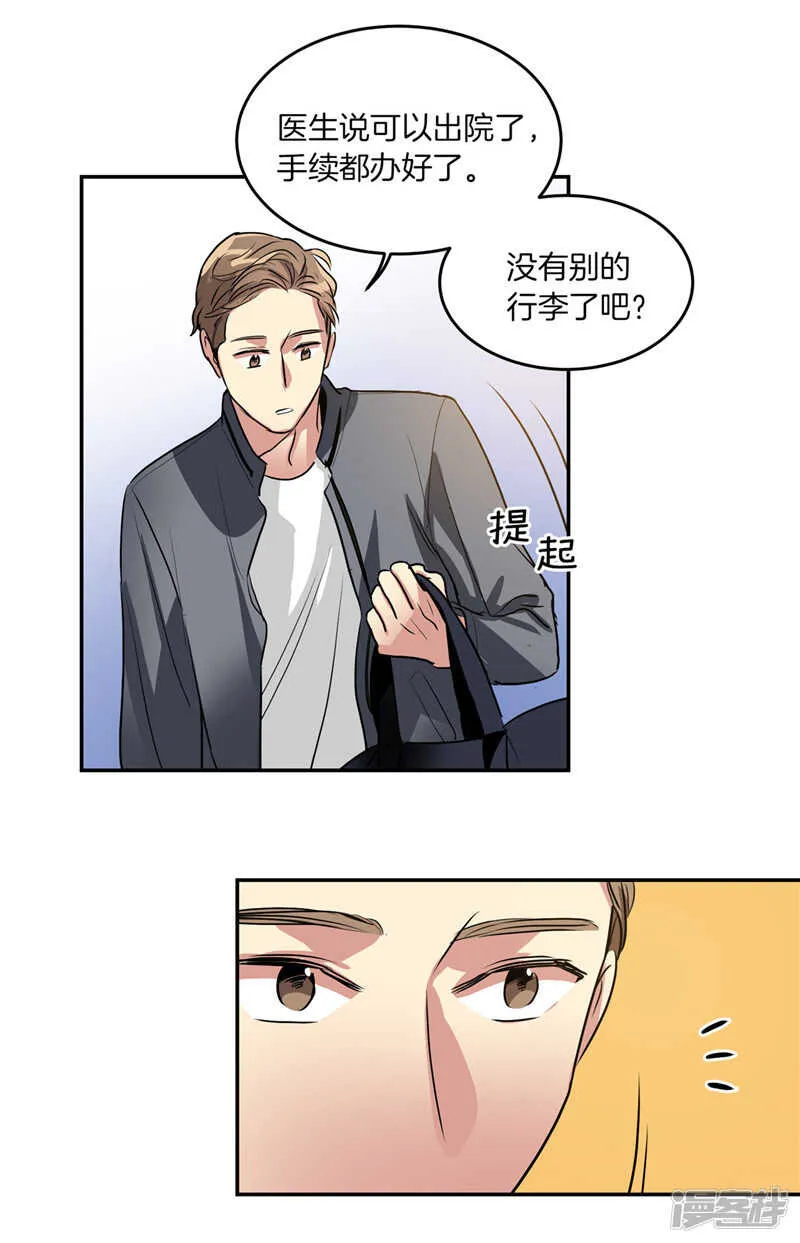 第203话 大魔王有限公司？ 第9页