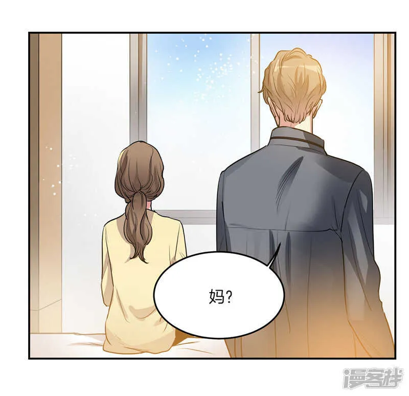 第203话 大魔王有限公司？ 第10页