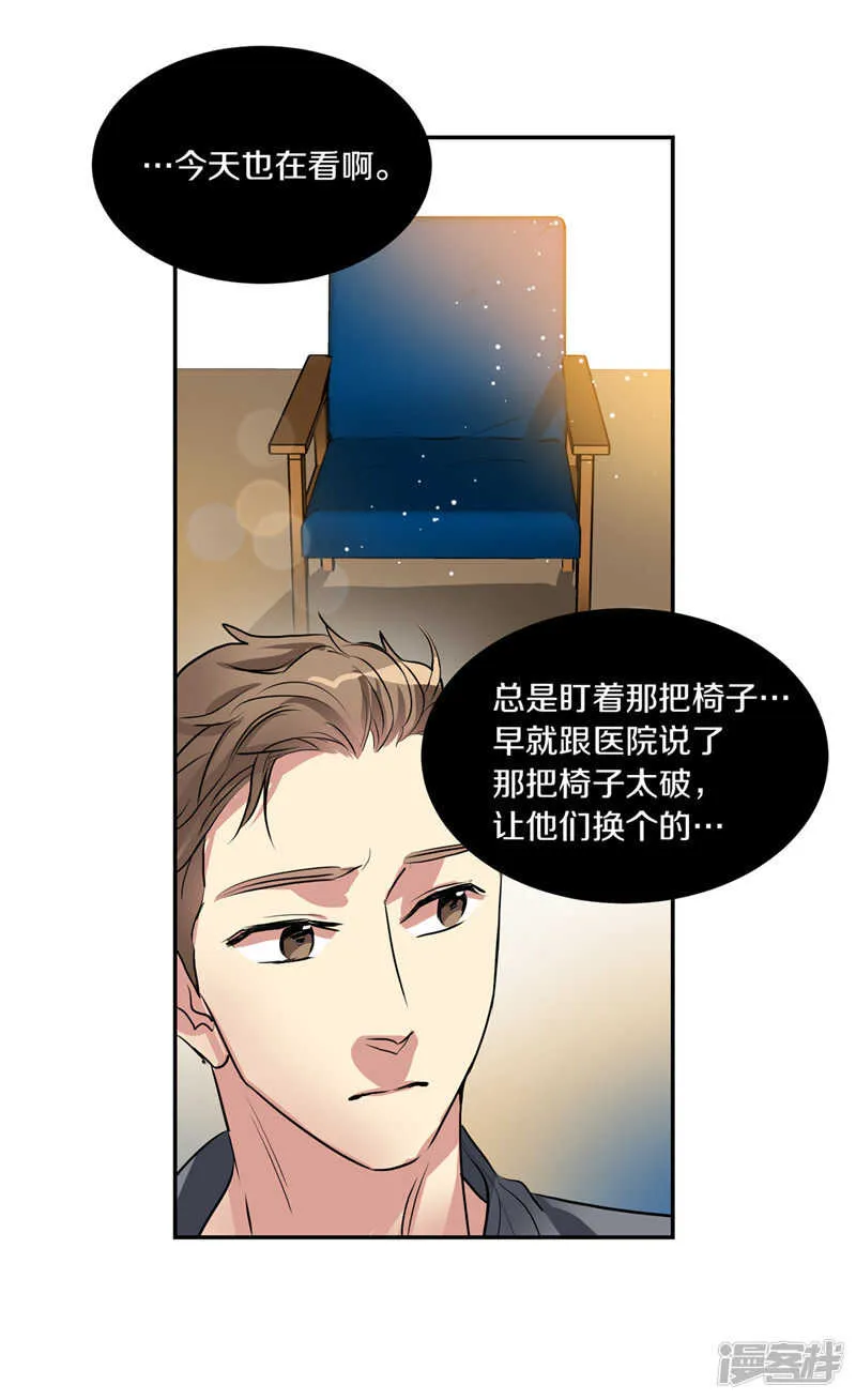 第203话 大魔王有限公司？ 第11页