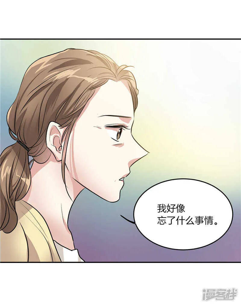 第203话 大魔王有限公司？ 第13页