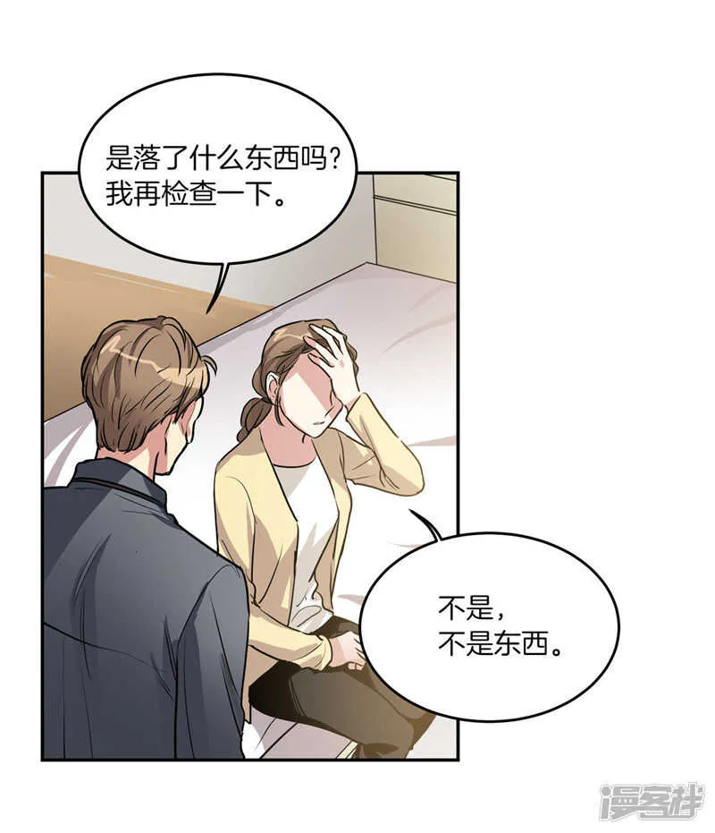 第203话 大魔王有限公司？ 第14页